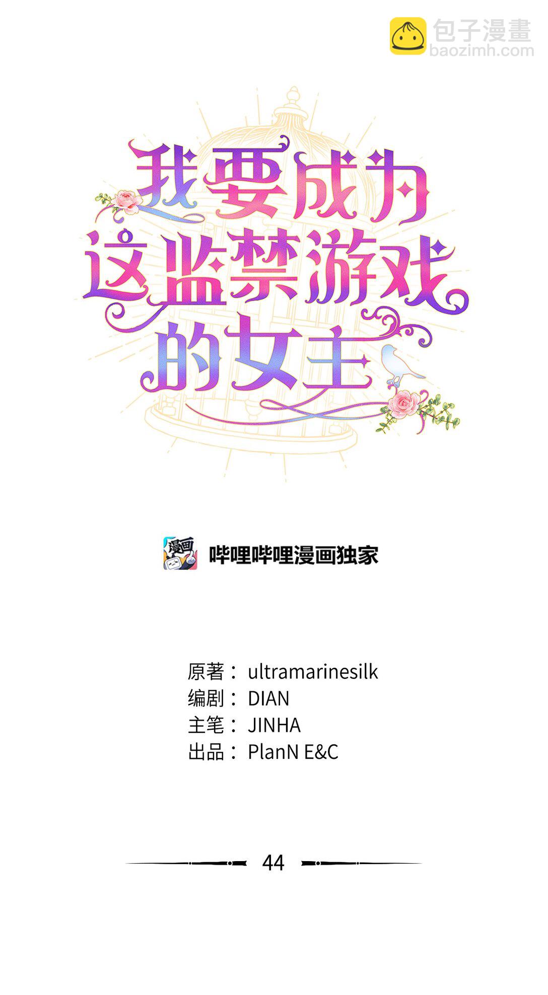 44 少年梦实现(1/2)-第44话