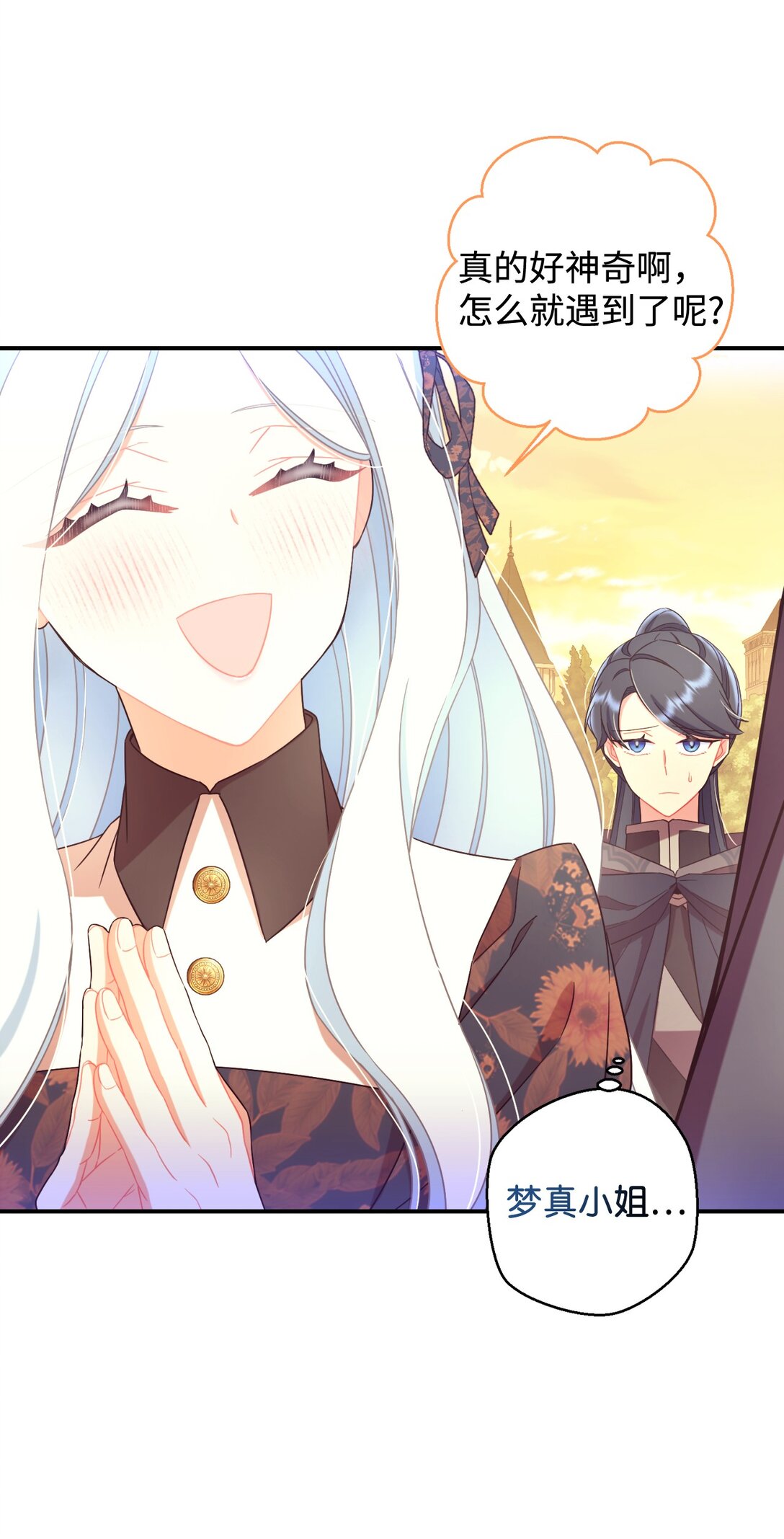 46 主人与宠物的游戏(1/2)-第46话