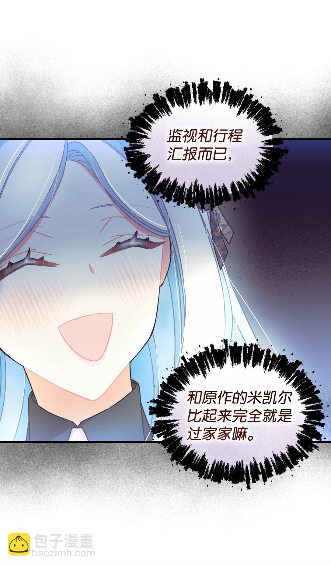 46 主人与宠物的游戏(1/2)-第46话