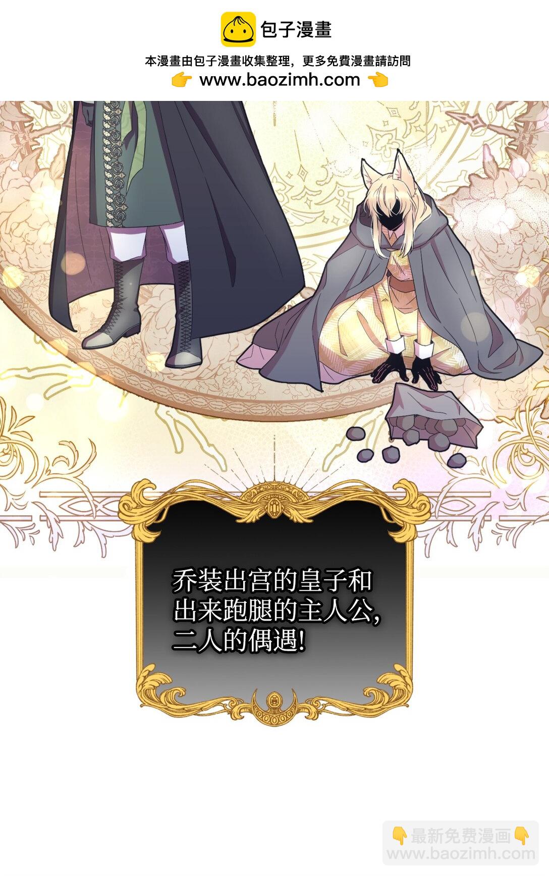 46 主人与宠物的游戏(1/2)-第46话