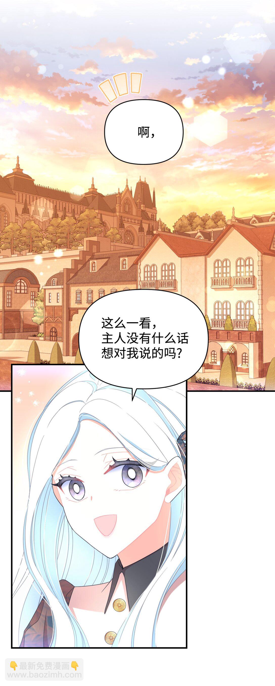 46 主人与宠物的游戏(1/2)-第46话