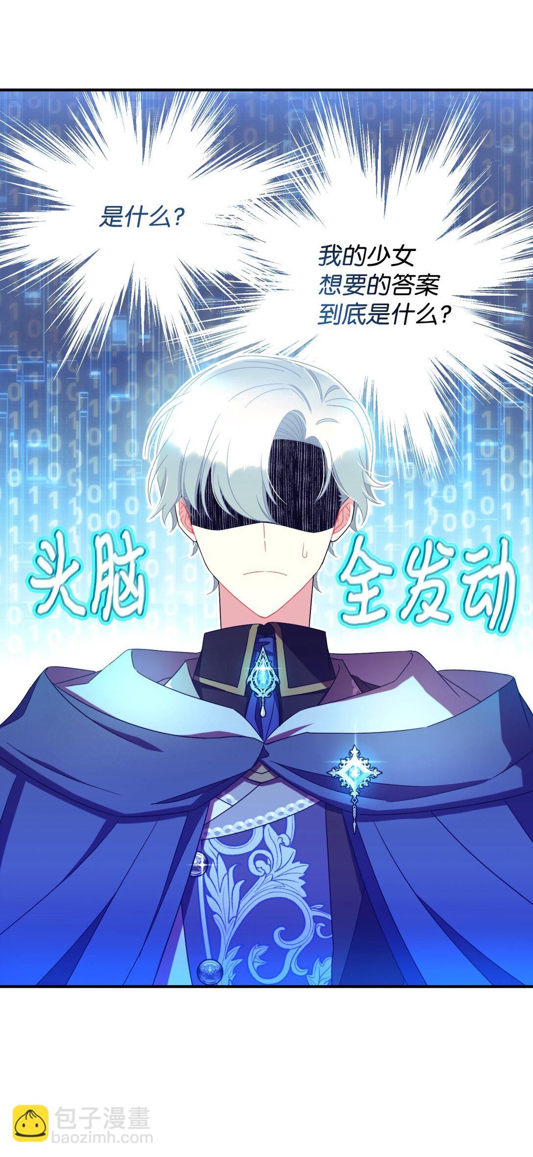 46 主人与宠物的游戏(1/2)-第46话