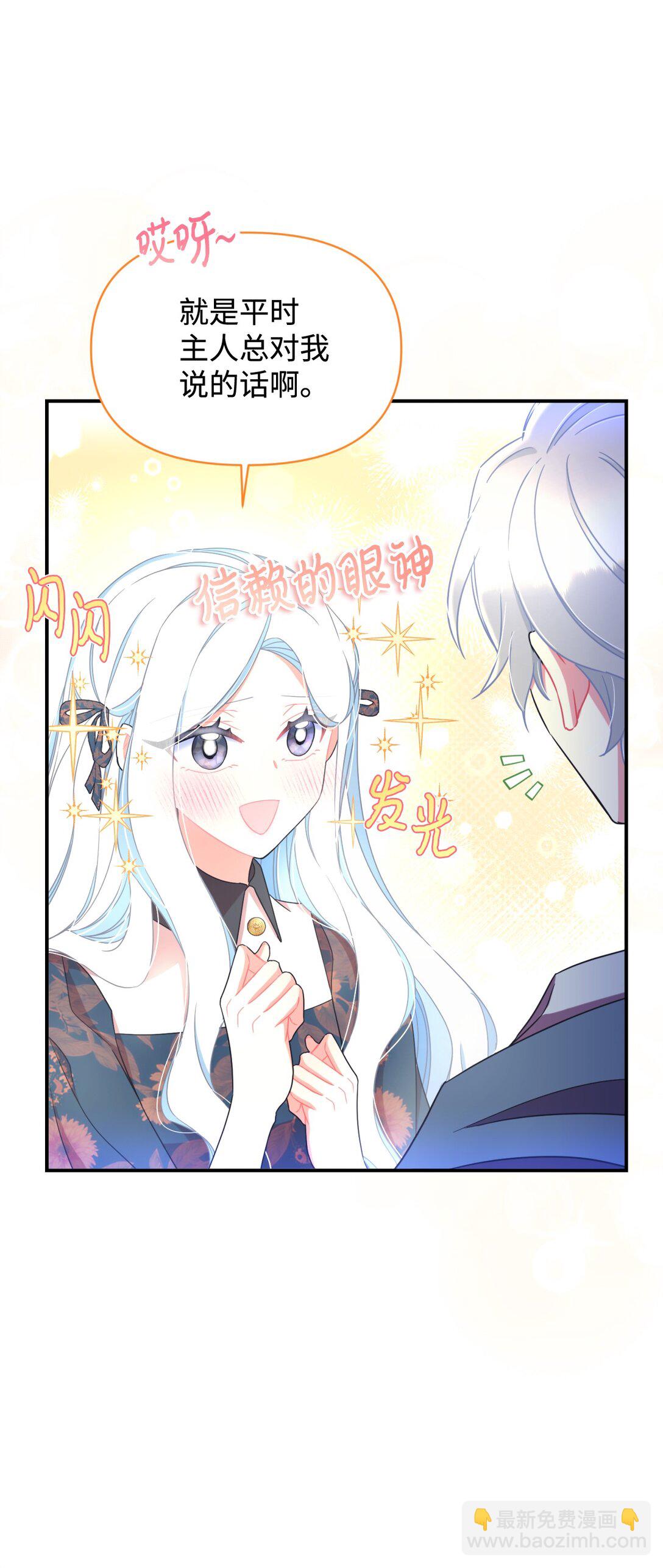 46 主人与宠物的游戏(1/2)-第46话