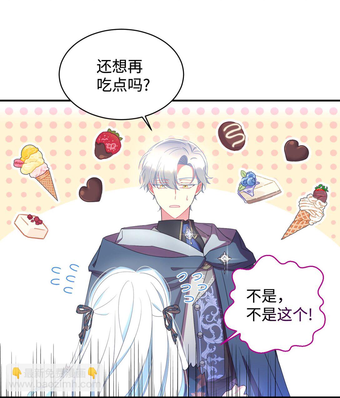 46 主人与宠物的游戏(1/2)-第46话