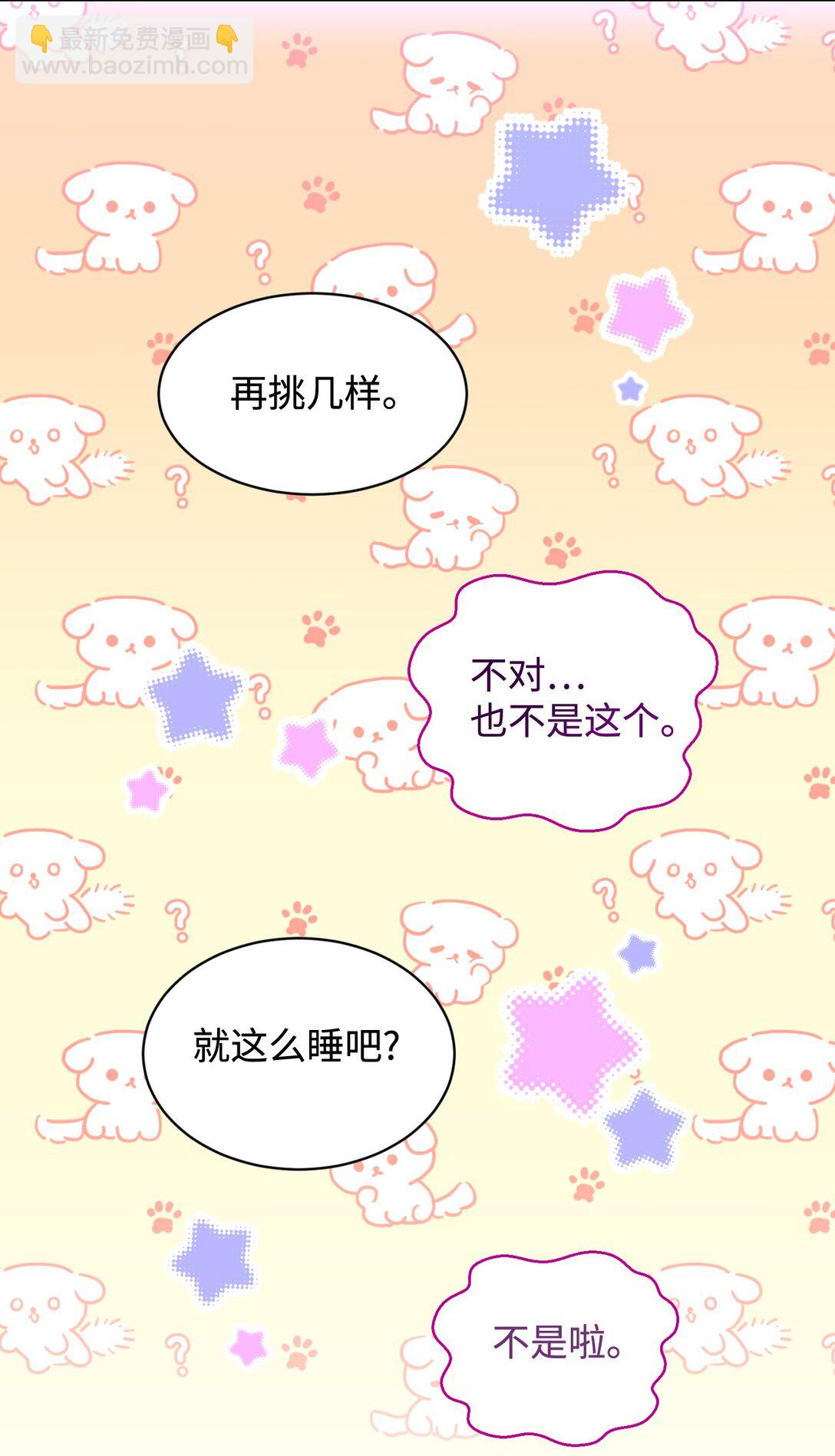 46 主人与宠物的游戏(1/2)-第46话