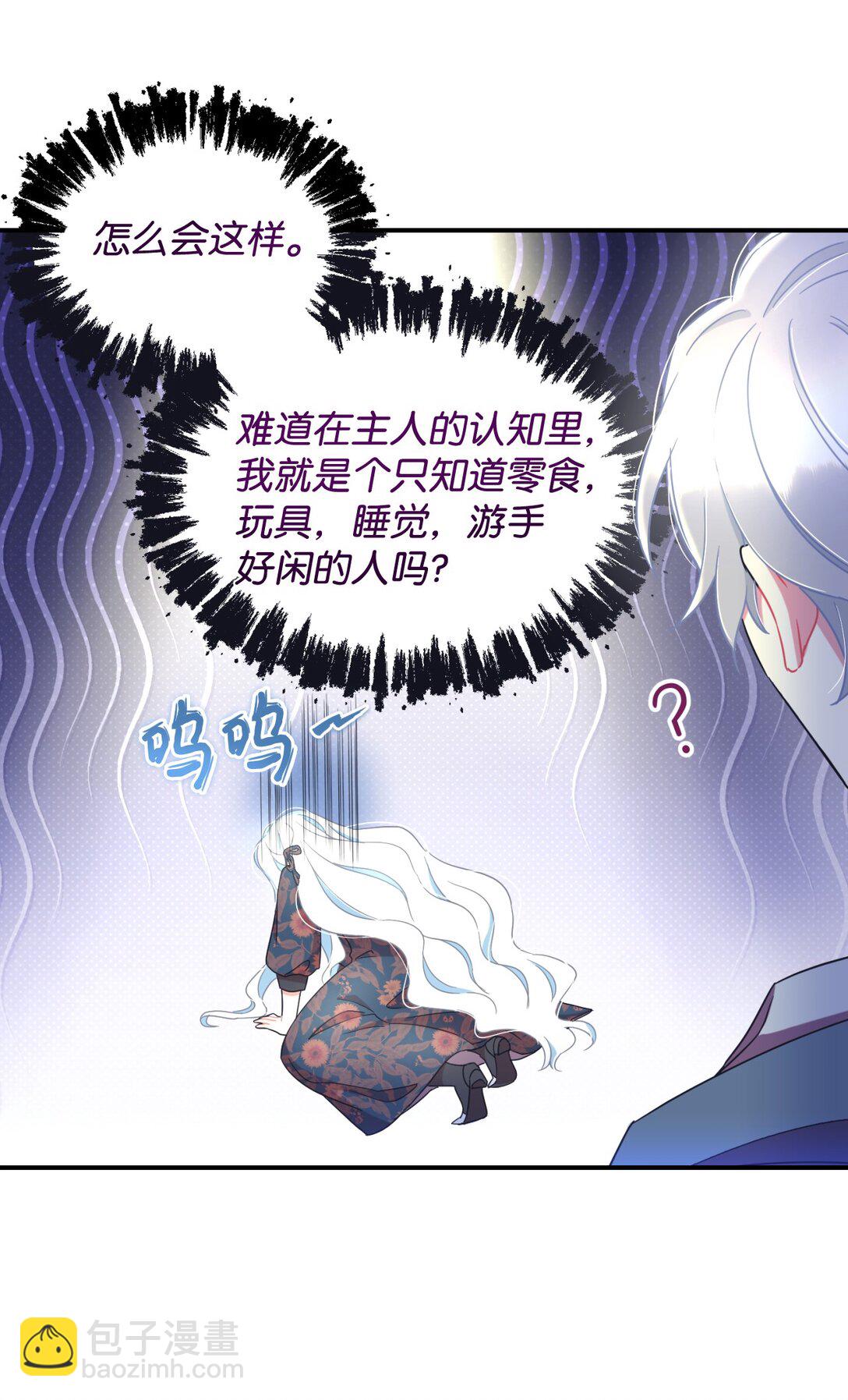 46 主人与宠物的游戏(1/2)-第46话