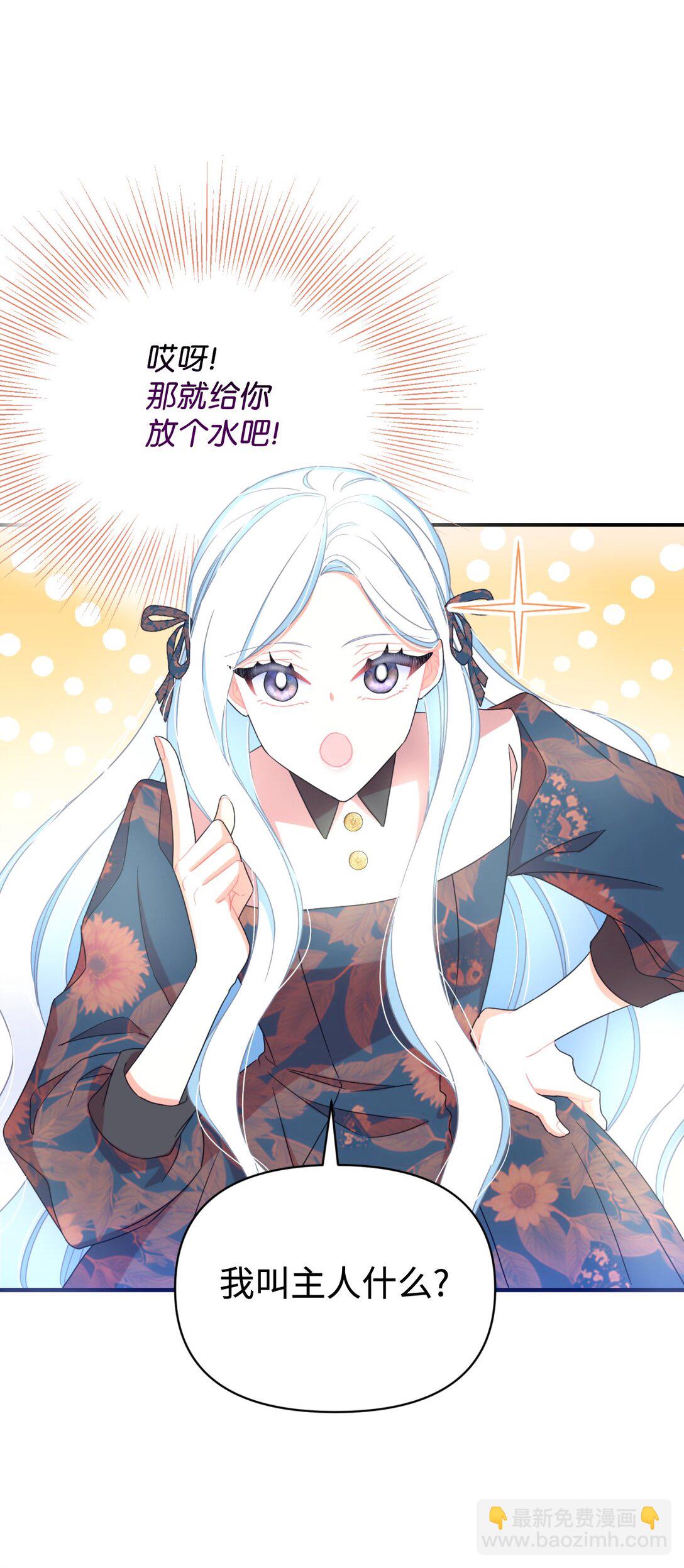 46 主人与宠物的游戏(1/2)-第46话