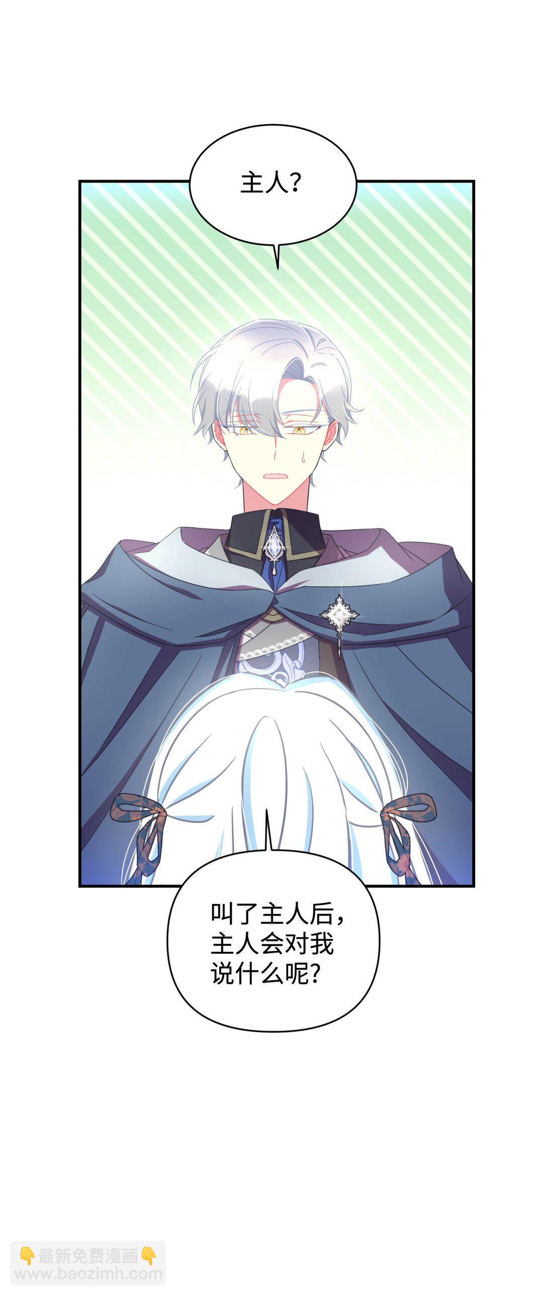 46 主人与宠物的游戏(1/2)-第46话