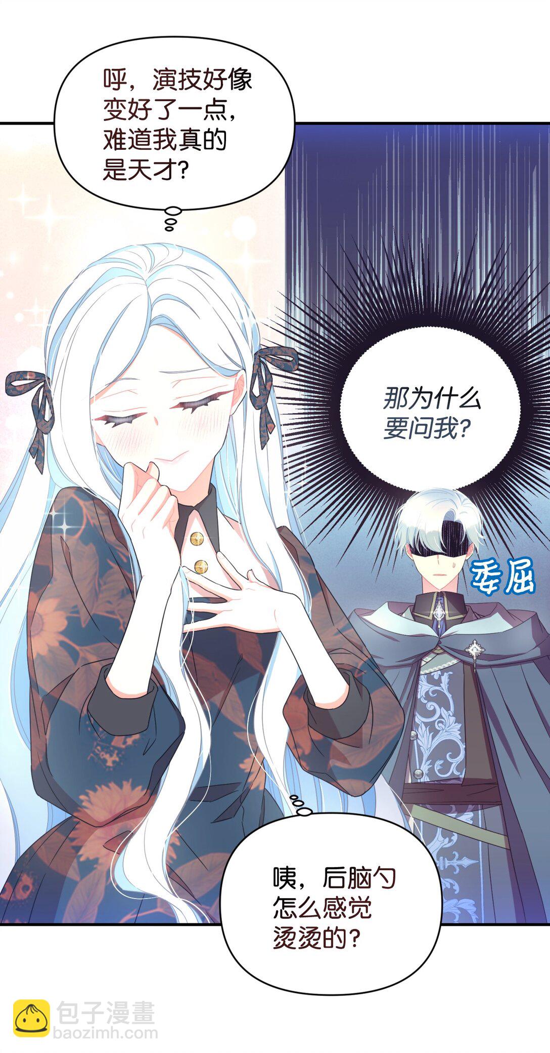 46 主人与宠物的游戏(1/2)-第46话