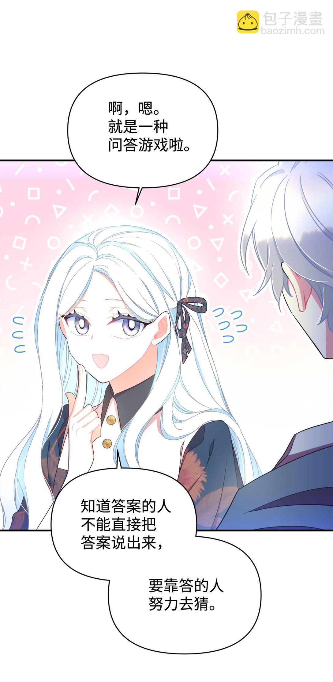 46 主人与宠物的游戏(1/2)-第46话