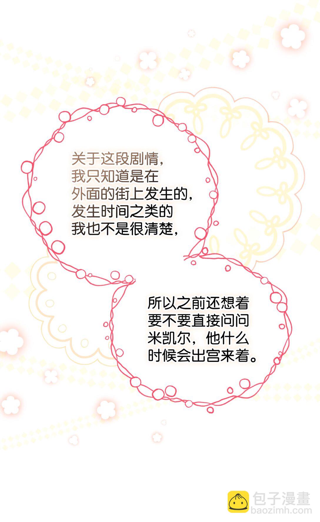 46 主人与宠物的游戏(1/2)-第46话