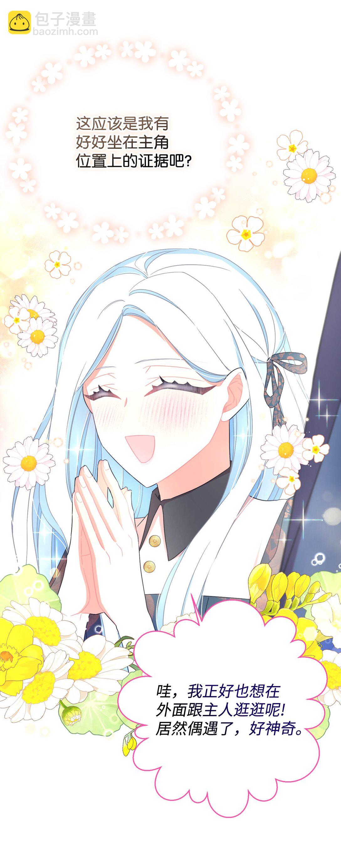 46 主人与宠物的游戏(1/2)-第46话