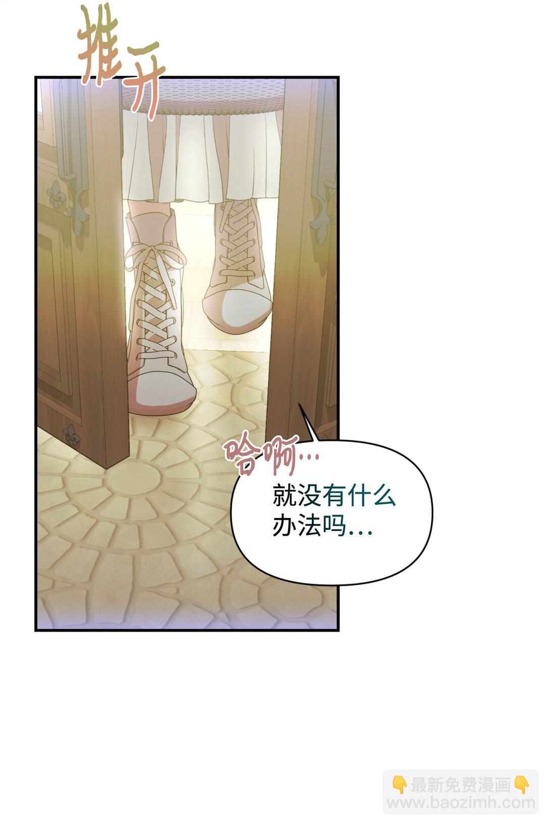 48 突然触发危险剧情(1/2)-第48话