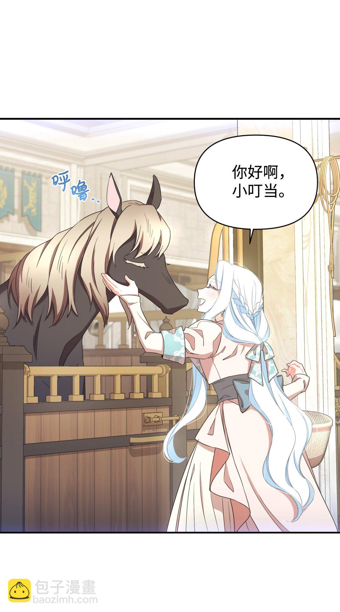 48 突然触发危险剧情(1/2)-第48话