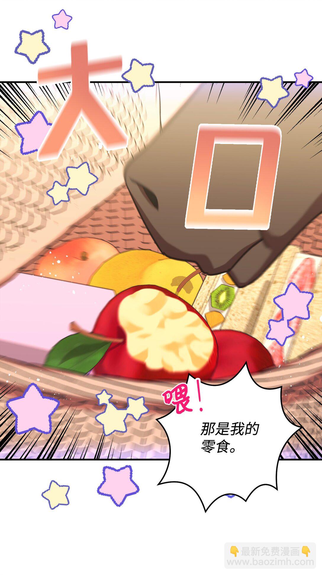 48 突然触发危险剧情(1/2)-第48话