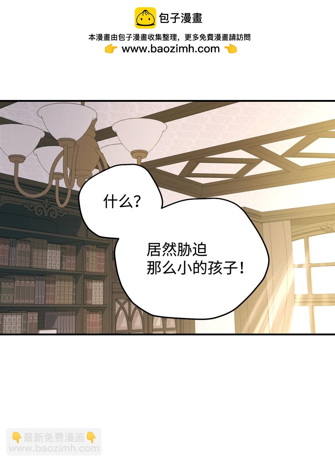 48 突然触发危险剧情(1/2)-第48话