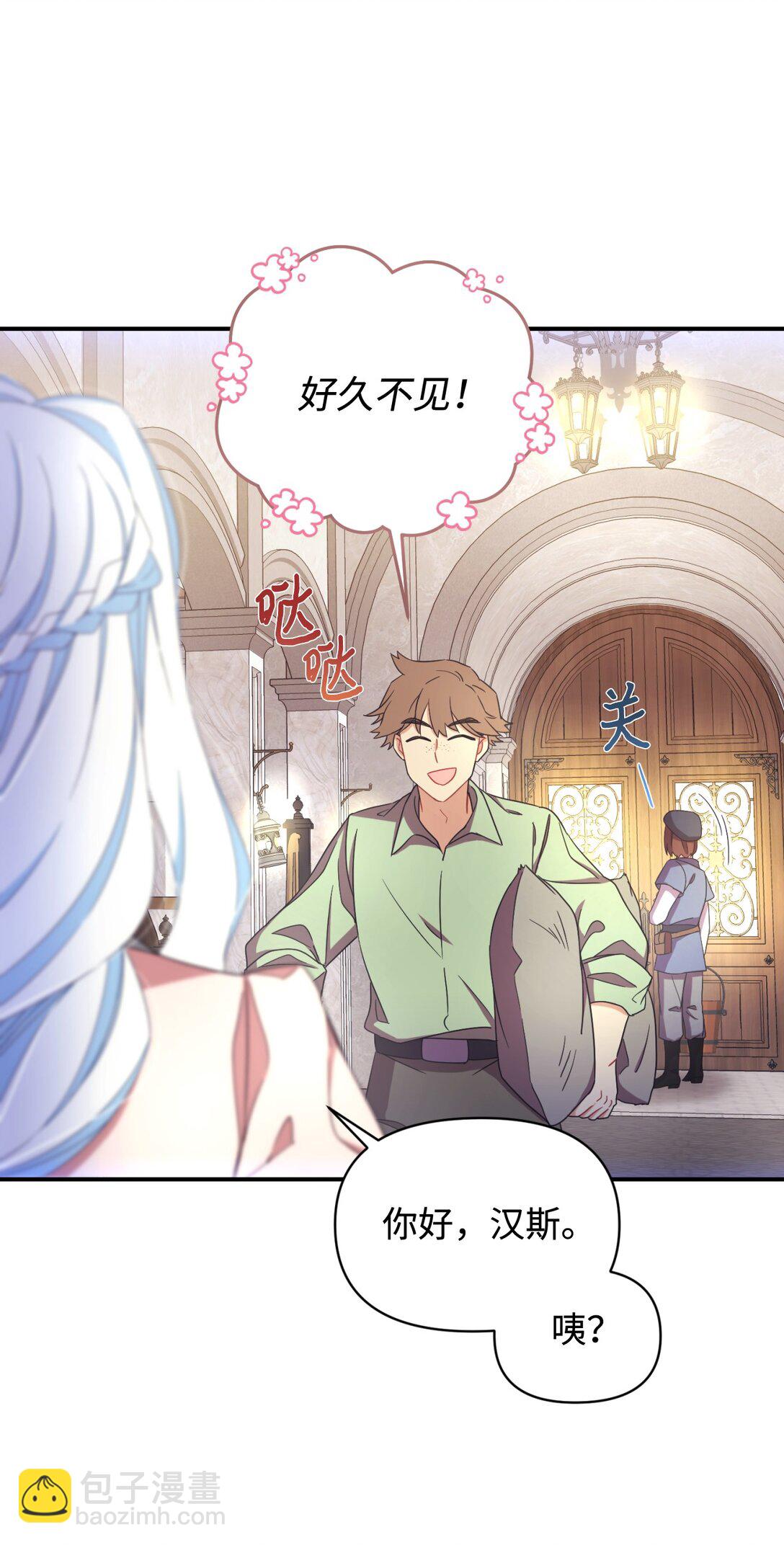 48 突然触发危险剧情(1/2)-第48话