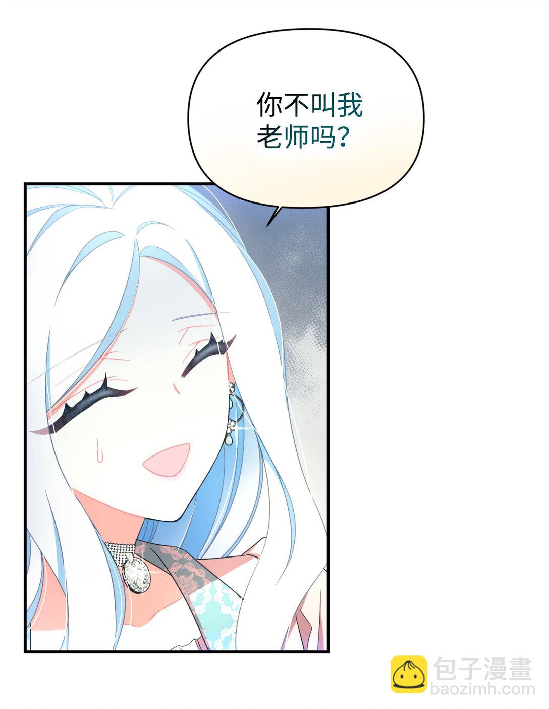 48 突然触发危险剧情(1/2)-第48话