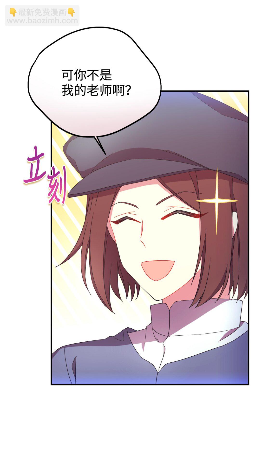 48 突然触发危险剧情(1/2)-第48话