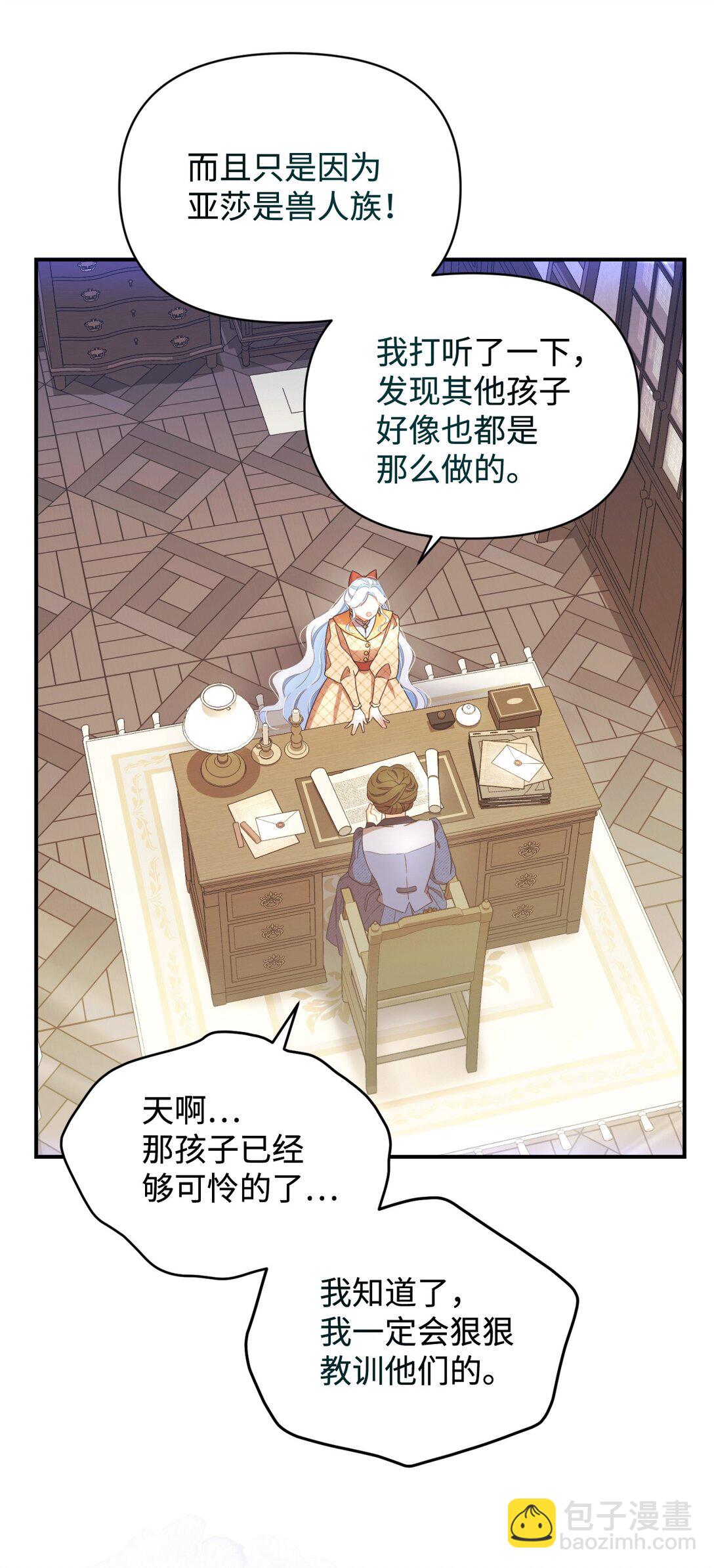 48 突然触发危险剧情(1/2)-第48话