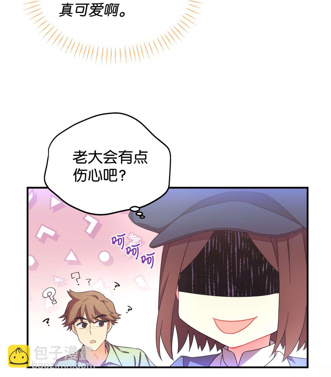 48 突然触发危险剧情(1/2)-第48话