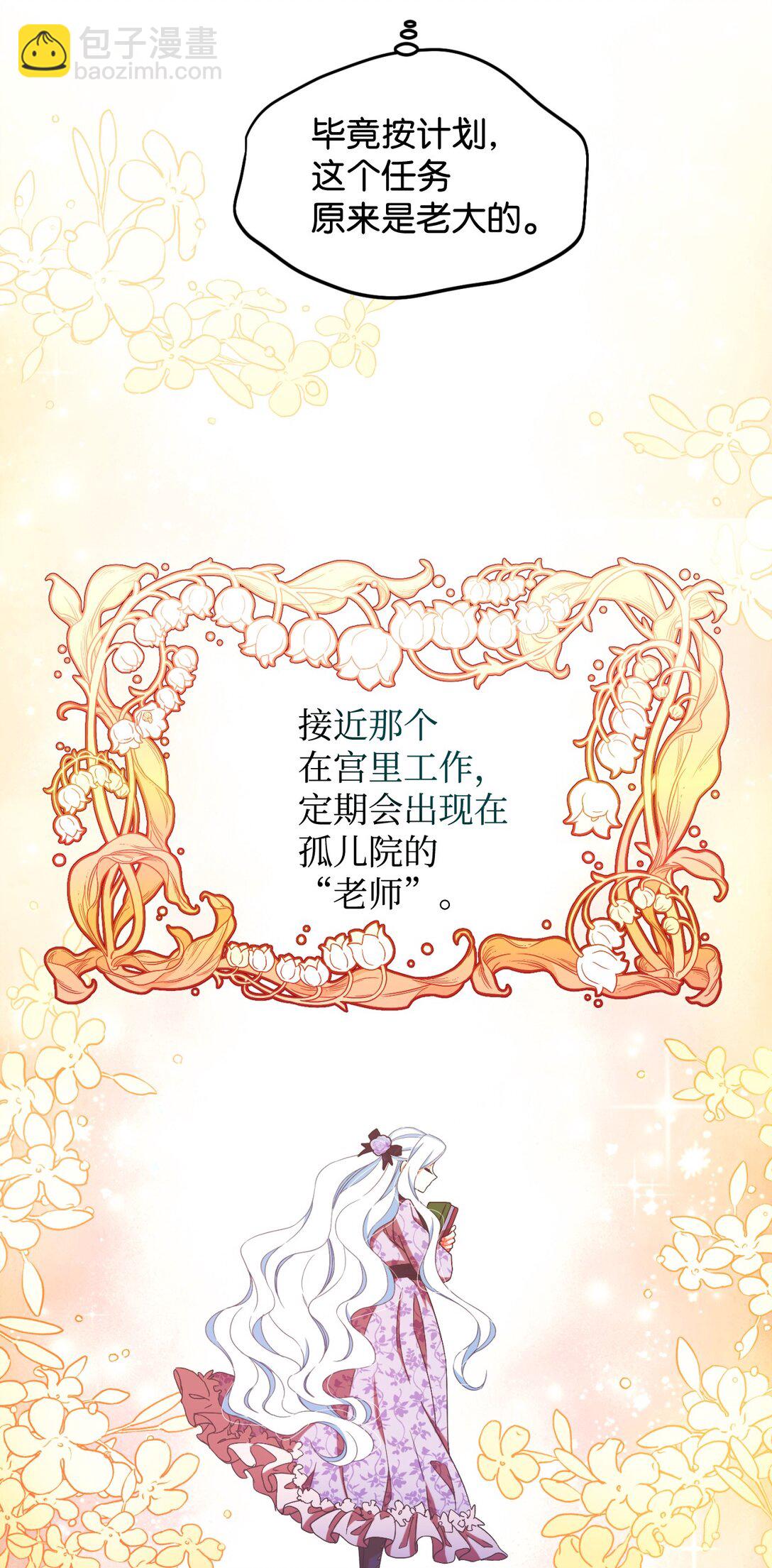 48 突然触发危险剧情(1/2)-第48话