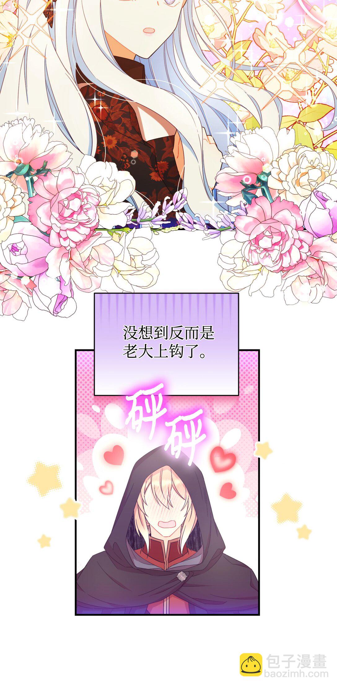 48 突然触发危险剧情(1/2)-第48话