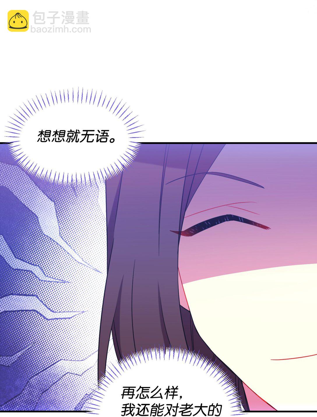 48 突然触发危险剧情(1/2)-第48话