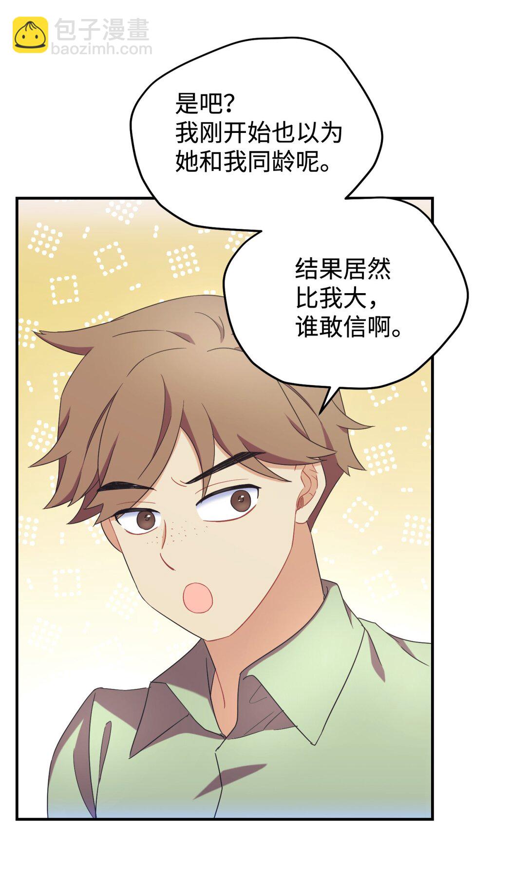 48 突然触发危险剧情(1/2)-第48话