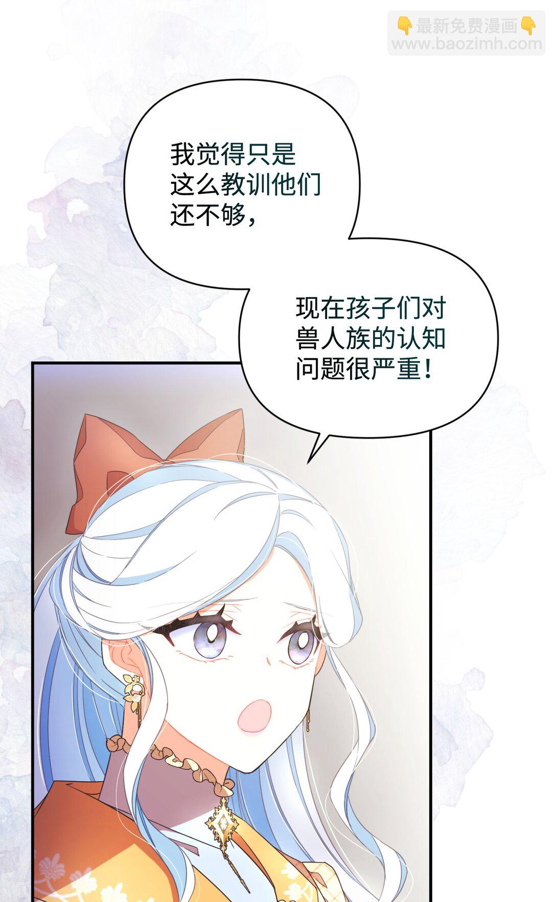 48 突然触发危险剧情(1/2)-第48话