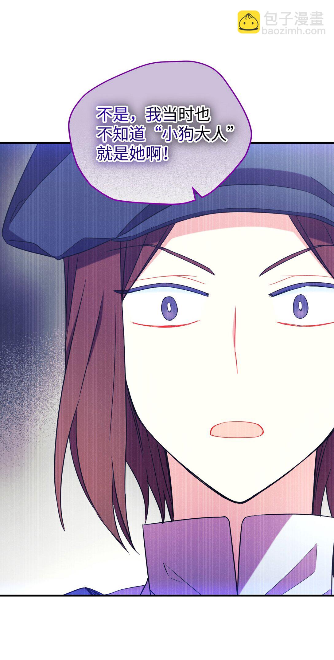 48 突然触发危险剧情(1/2)-第48话