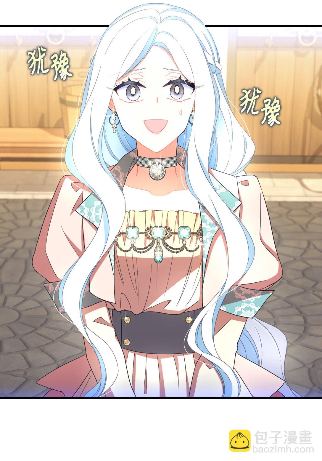 48 突然触发危险剧情(1/2)-第48话