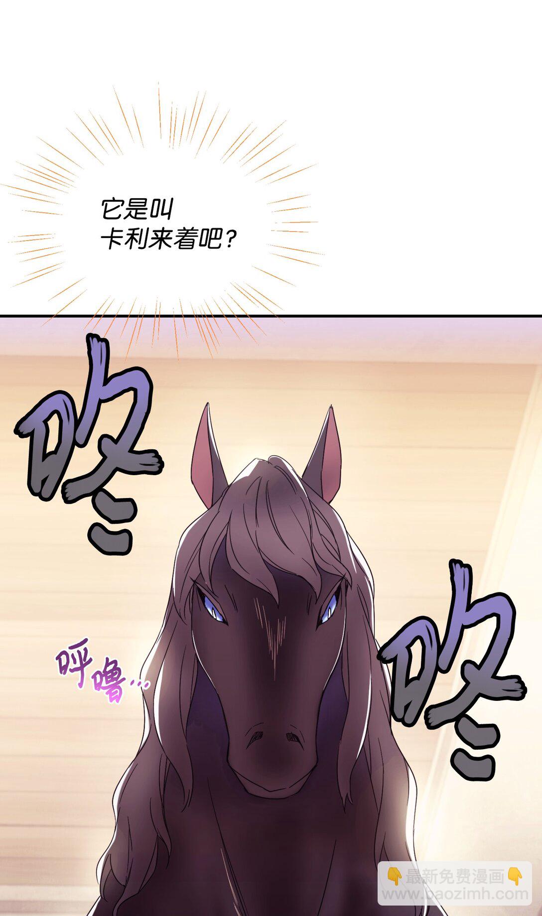 48 突然触发危险剧情(1/2)-第48话