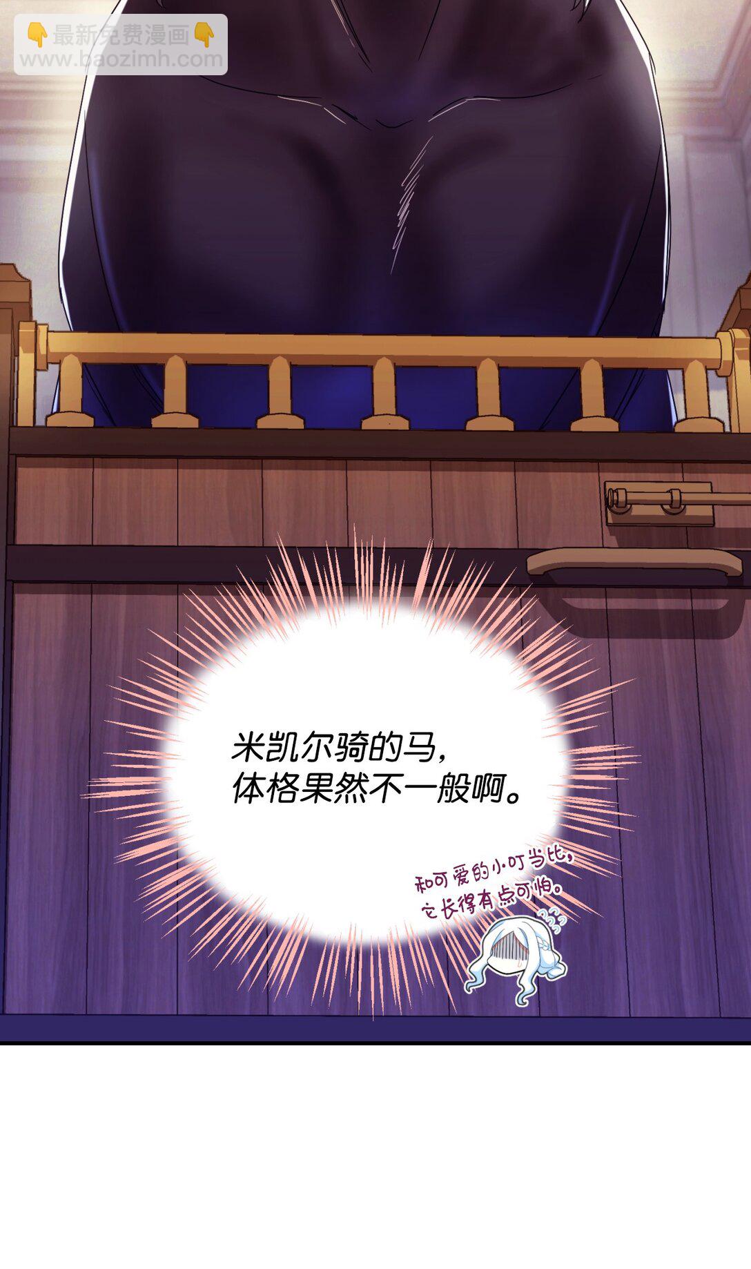 48 突然触发危险剧情(1/2)-第48话