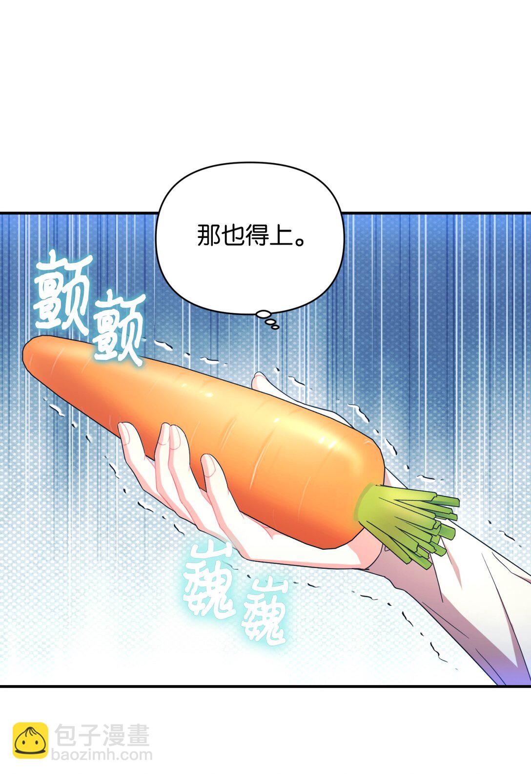 48 突然触发危险剧情(1/2)-第48话