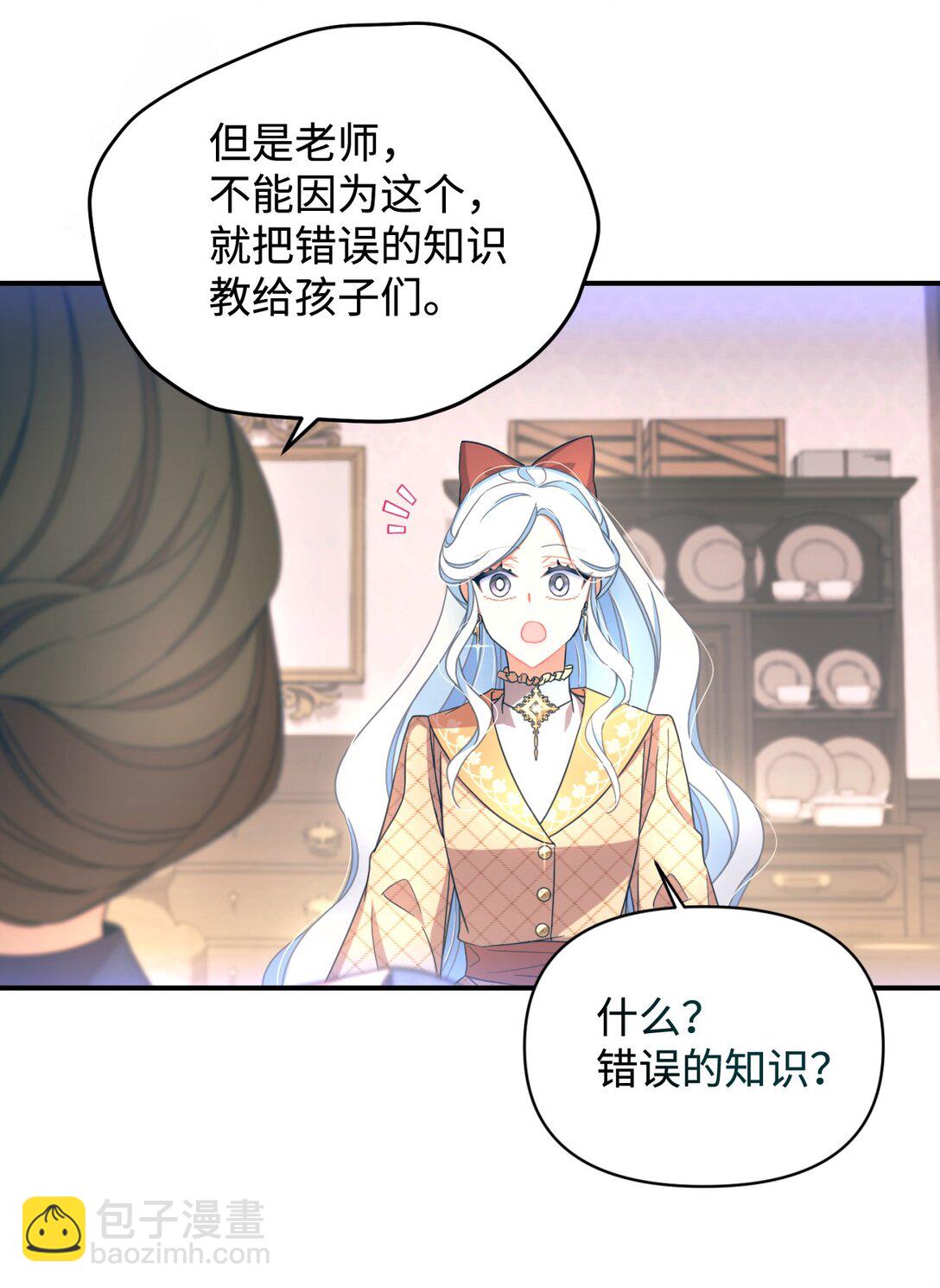 48 突然触发危险剧情(1/2)-第48话