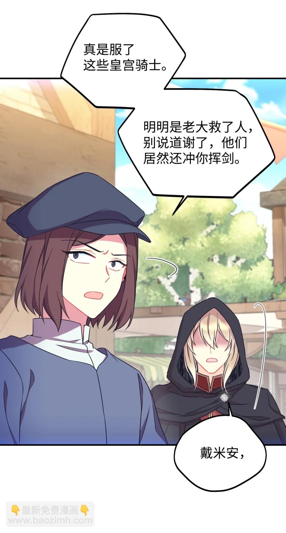 50 过度脑补的主人(1/2)-第50话