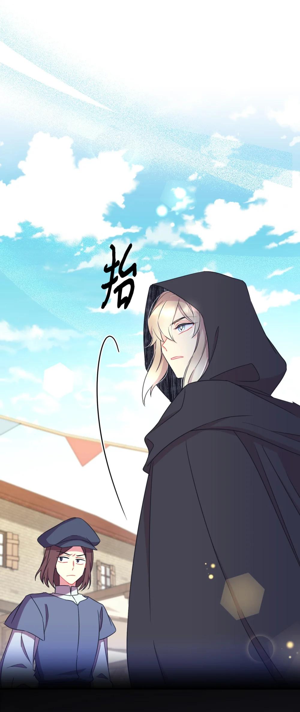 50 过度脑补的主人(1/2)-第50话