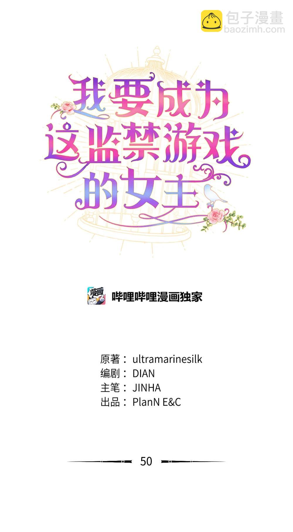 50 过度脑补的主人(1/2)-第50话