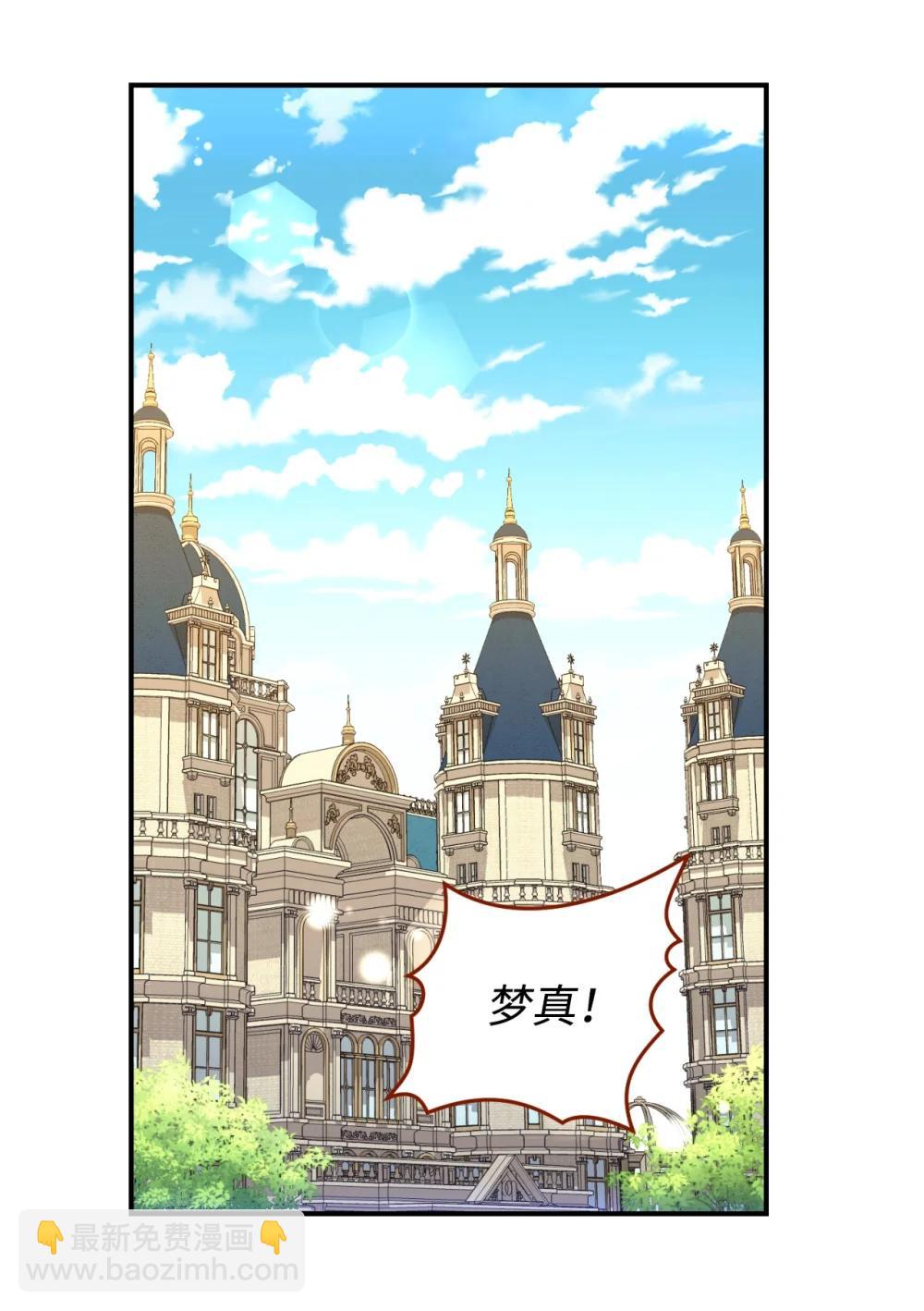 50 过度脑补的主人(1/2)-第50话