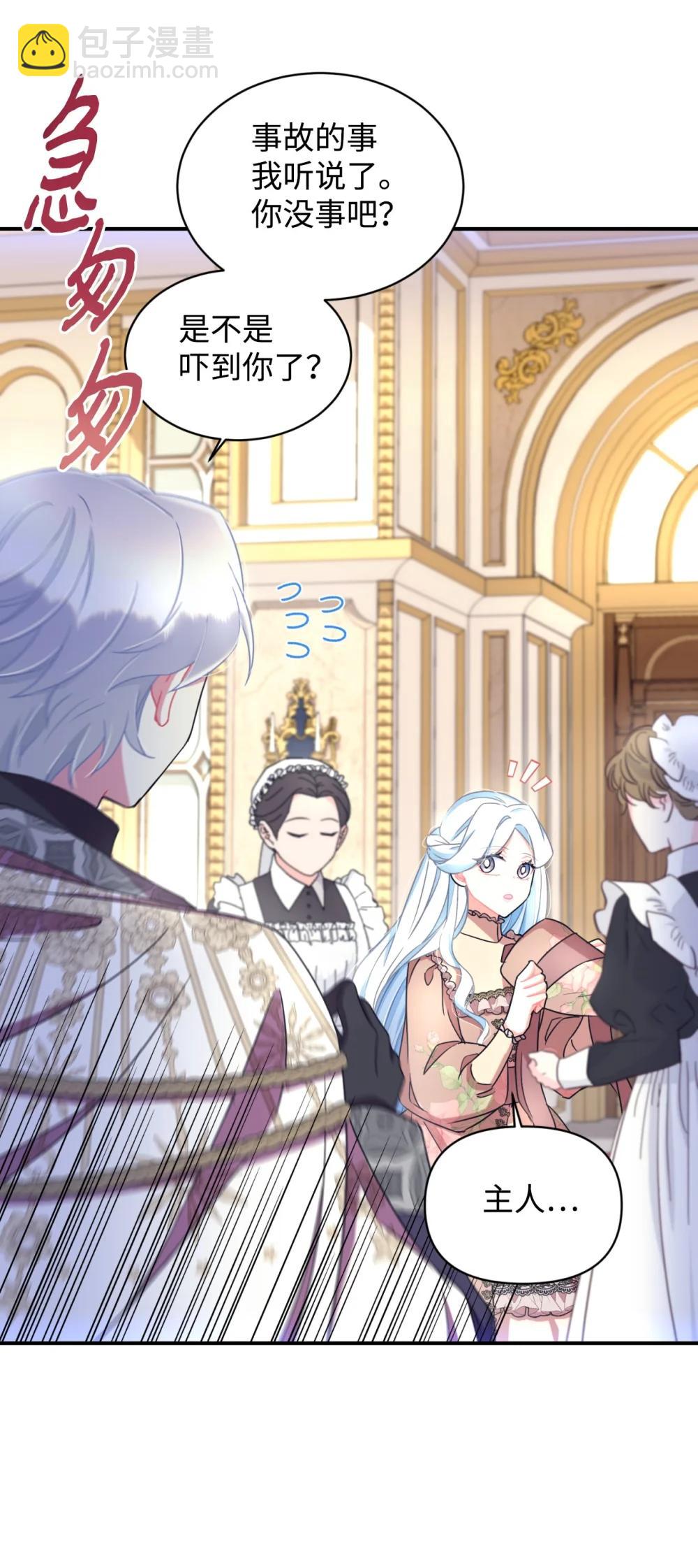 50 过度脑补的主人(1/2)-第50话