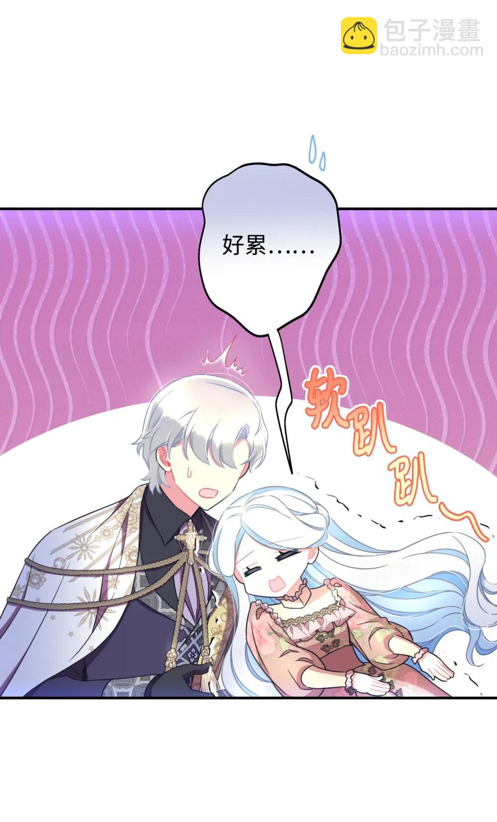 50 过度脑补的主人(1/2)-第50话