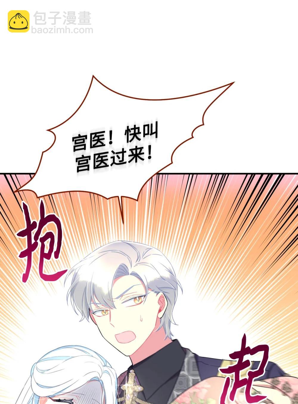 50 过度脑补的主人(1/2)-第50话