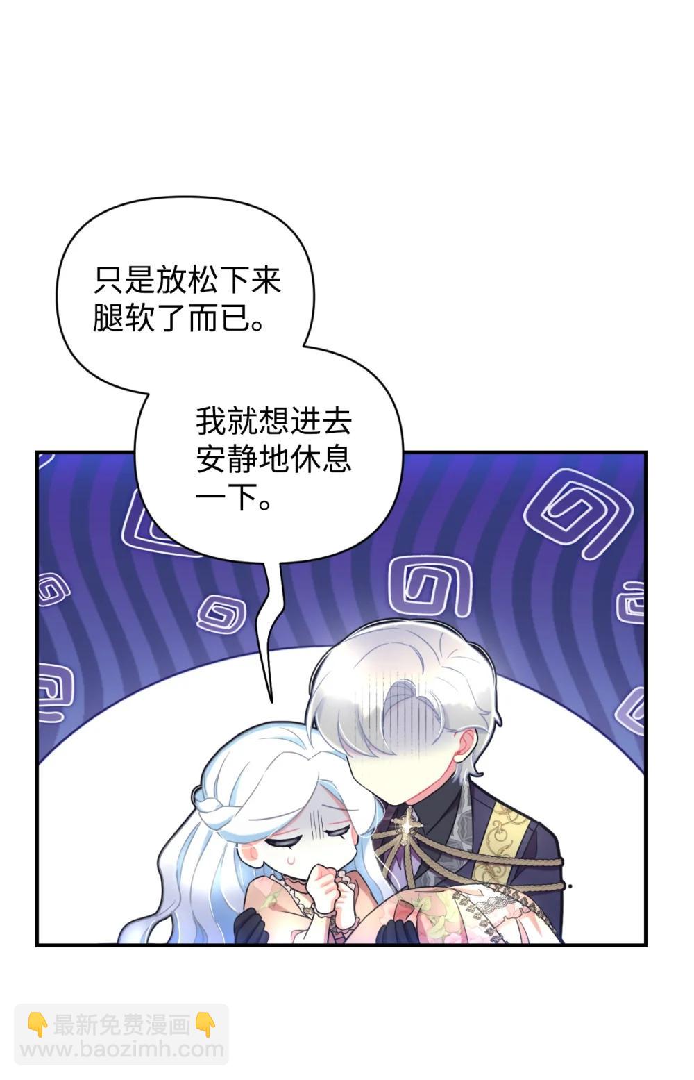 50 过度脑补的主人(1/2)-第50话