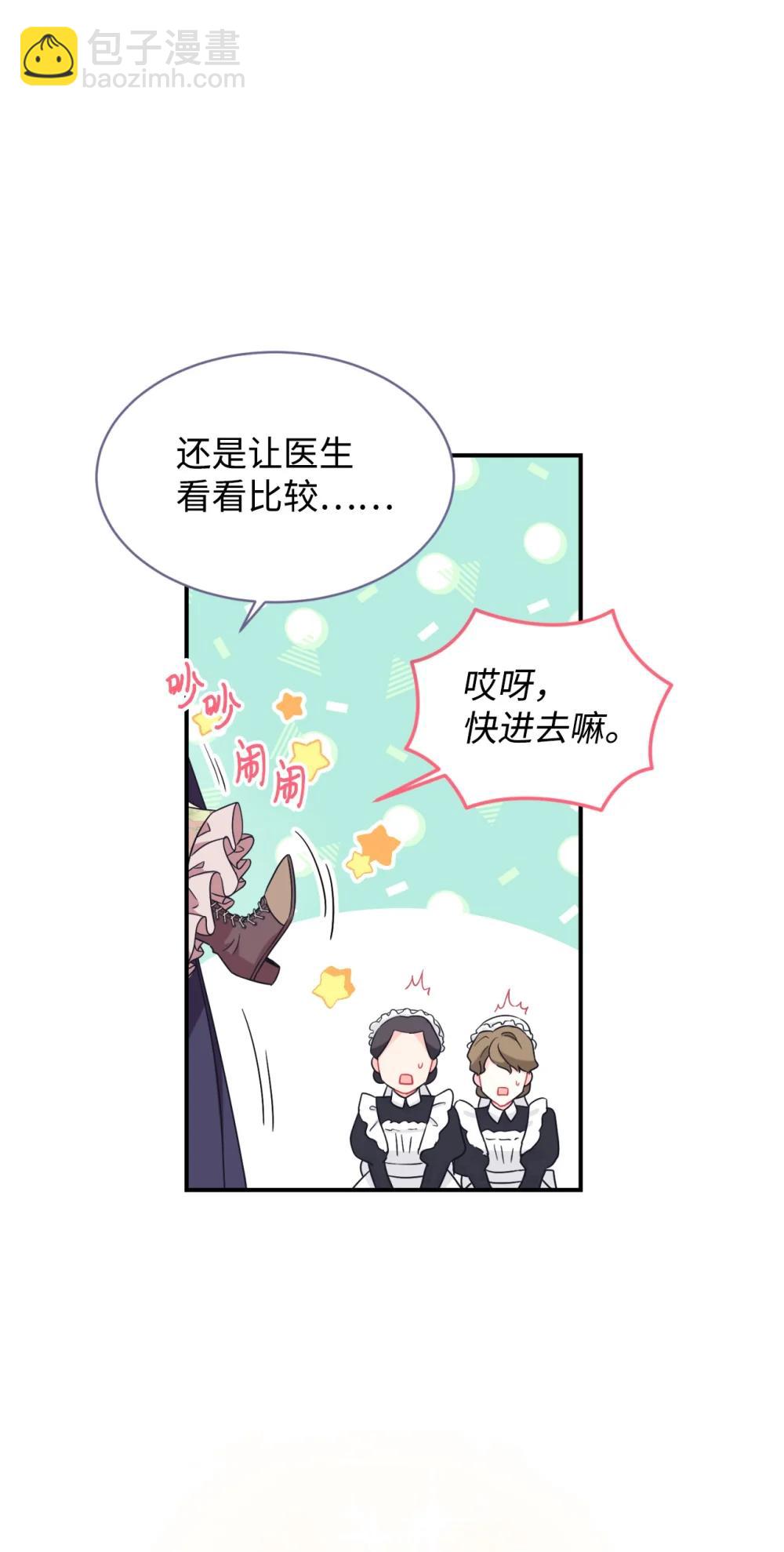 50 过度脑补的主人(1/2)-第50话