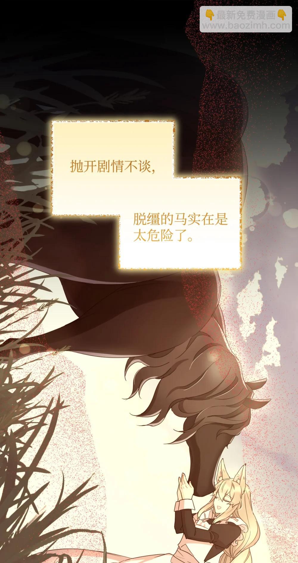 50 过度脑补的主人(1/2)-第50话