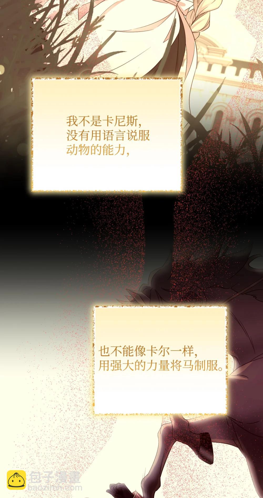 50 过度脑补的主人(1/2)-第50话