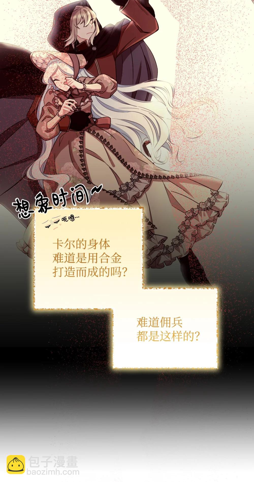 50 过度脑补的主人(1/2)-第50话