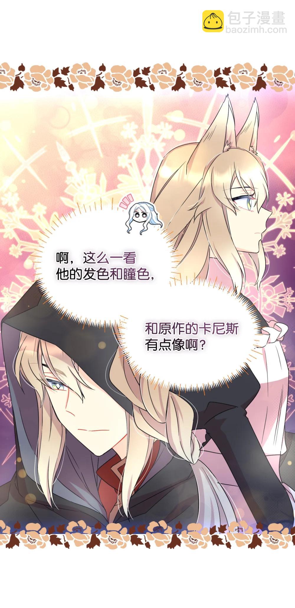 50 过度脑补的主人(1/2)-第50话