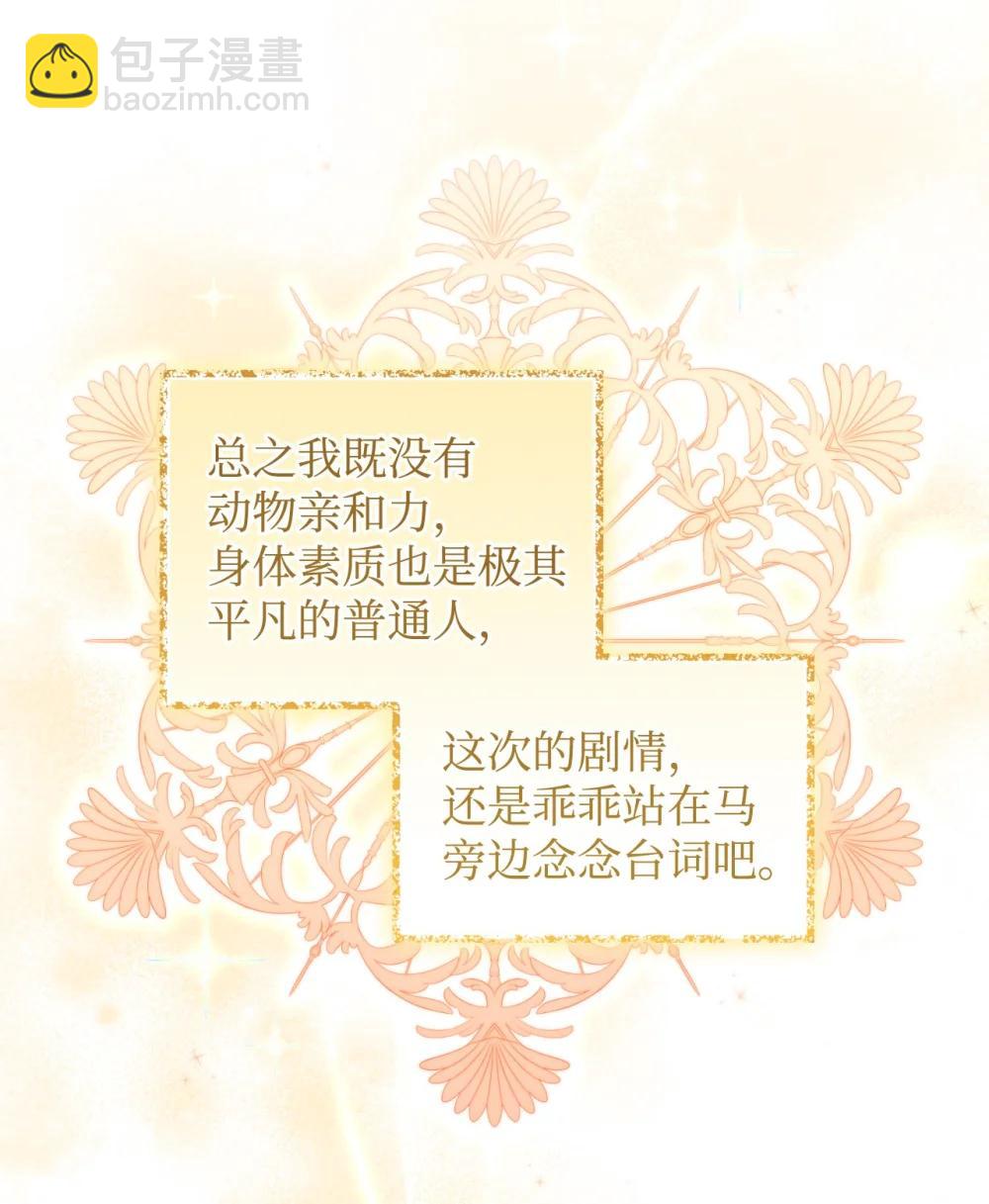 50 过度脑补的主人(1/2)-第50话